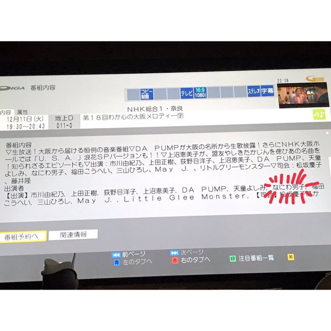 明日ゴールデンタイムの時間になにわ出るやん!!!これは録画や!!推しの恭平くんも出るからみんな見てね♡(笑) 明日ゴールデンタイムの時間になにわ出るやん!!!これは録画や!!推しの恭平くんも出るからみんな見てね♡(笑)