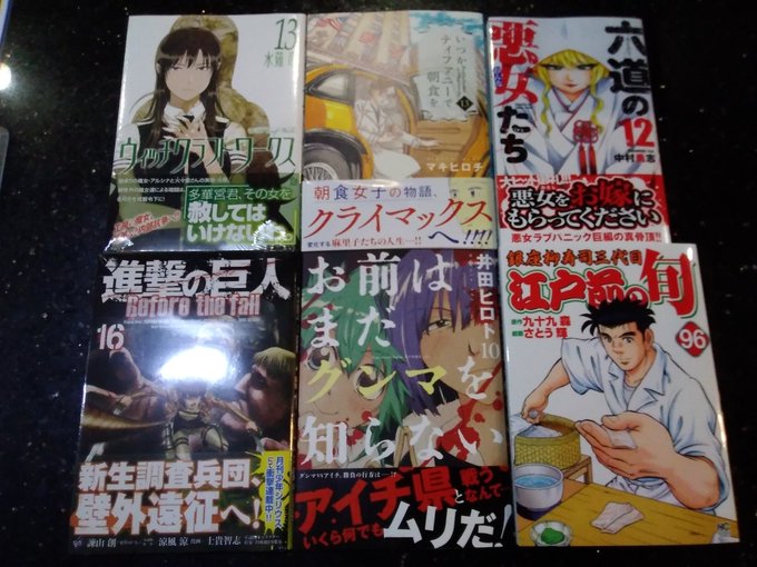 コミック最新刊続々入荷♪#六道の悪女たち 12巻#進撃の巨人 Before the fall 16巻#ウィッチクラフトワ コミック最新刊続々入荷♪#六道の悪女たち 12巻#進撃の巨人 Before the fall 16巻#ウィッチクラフトワ