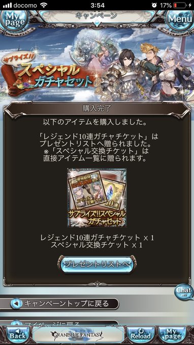 サプチケは闇古戦場に備えてアザゼルさんで! サプチケは闇古戦場に備えてアザゼルさんで!