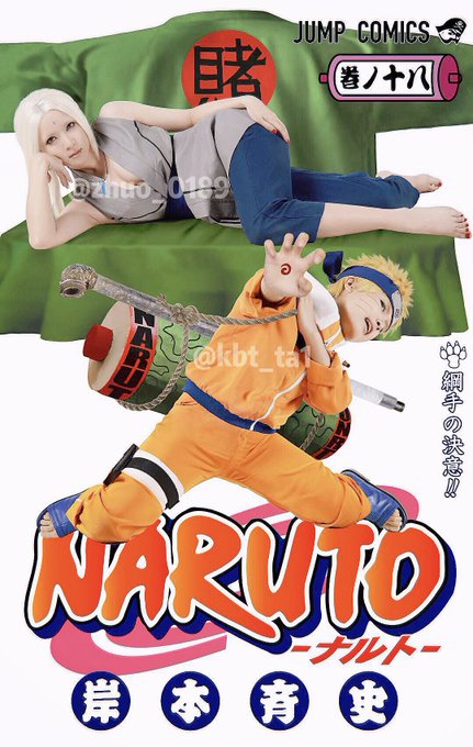【NARUTO】コスプレ🐾綱手の決意!!綱手: ナルト:Jun📷: 棚拍两连……直接偷图,画质这么渣我看谁还盗! 【NARUTO】コスプレ🐾綱手の決意!!綱手: ナルト:Jun📷: 棚拍两连……直接偷图,画质这么渣我看谁还盗!