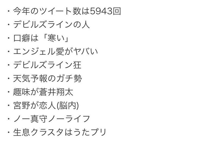 #2018年のあなたをまとめてみた天気予報のガチ勢ってなんだよwww趣味が蒼井翔太ってなんだよwwwマモさん結婚してるか #2018年のあなたをまとめてみた天気予報のガチ勢ってなんだよwww趣味が蒼井翔太ってなんだよwwwマモさん結婚してるか