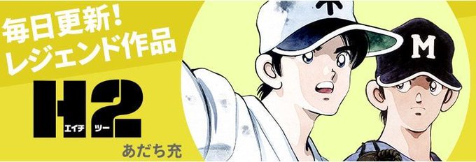 【12/11公開】レジェンド連載の最新話を更新しました。・H2・犬夜叉・名探偵コナン・絶対可憐チルドレン・史上最強の弟子 【12/11公開】レジェンド連載の最新話を更新しました。・H2・犬夜叉・名探偵コナン・絶対可憐チルドレン・史上最強の弟子