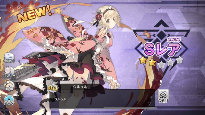 #アズレンウルゥルさんが来てくれたのでうたわれるものコラボのキャラクターコンプ出来ましたー!٩(ˊᗜˋ*)وまだフミルィ #アズレンウルゥルさんが来てくれたのでうたわれるものコラボのキャラクターコンプ出来ましたー!٩(ˊᗜˋ*)وまだフミルィ