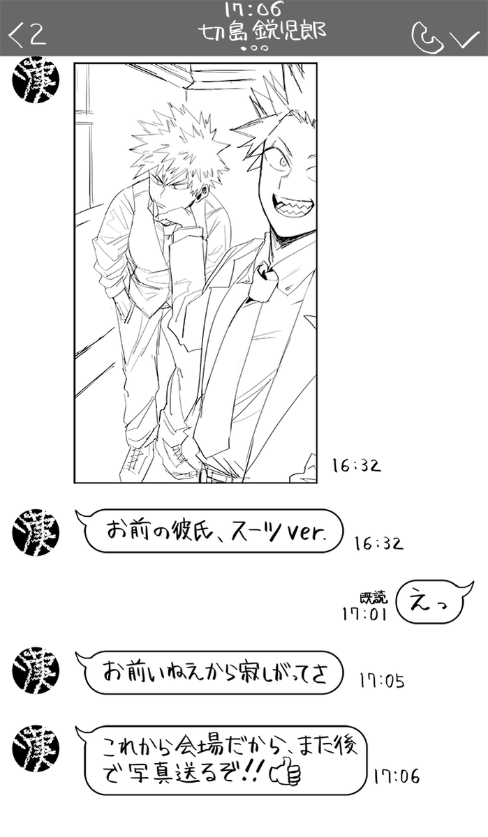 雨傘 Amai Wanna 18年12月のツイート ツイセーブ