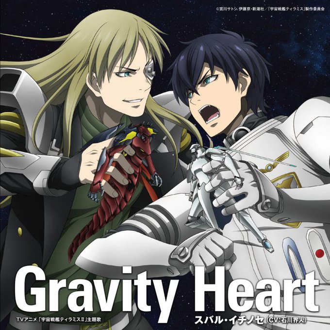 【主題歌情報】TVアニメ『#宇宙戦艦ティラミス Ⅱ』主人公スバル・イチノセ(CV:石川界人)が歌う主題歌CD「Gravi 【主題歌情報】TVアニメ『#宇宙戦艦ティラミス Ⅱ』主人公スバル・イチノセ(CV:石川界人)が歌う主題歌CD「Gravi