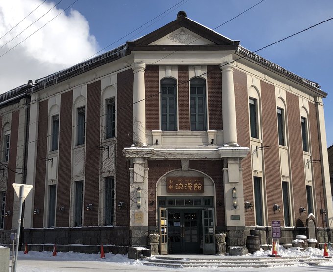 今回の札幌公演が2daysだったので、空き時間に小樽まで行き、『ゴールデンカムイ』プチ聖地巡礼してきました。一番行きたか 今回の札幌公演が2daysだったので、空き時間に小樽まで行き、『ゴールデンカムイ』プチ聖地巡礼してきました。一番行きたか