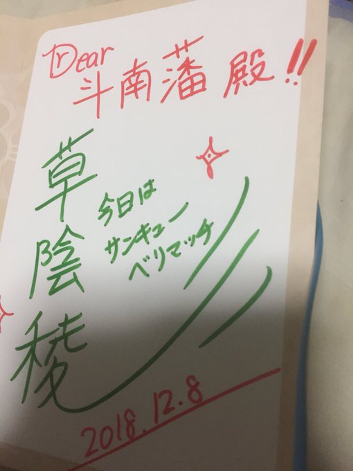 やっぱまだ醒めやらない夢の中みたいだ。現実世界に戻って来たはずなんだけど昨日の事みたいだ。今回の思い出と、忍印結んでいれ やっぱまだ醒めやらない夢の中みたいだ。現実世界に戻って来たはずなんだけど昨日の事みたいだ。今回の思い出と、忍印結んでいれ