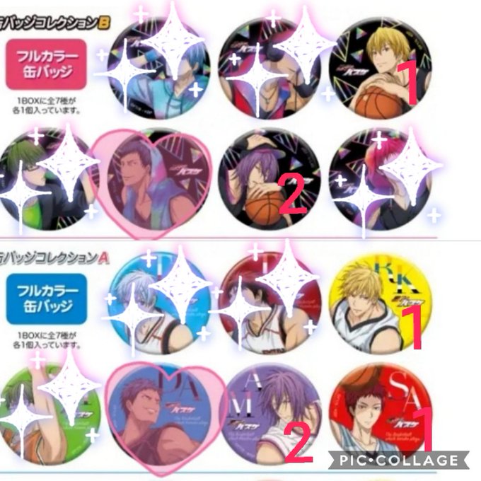 黒子のバスケ 黒バス ショウワノート 缶バッジコレクション A・B各2BOX★譲→☆黄瀬(-1)、紫原★求→定価+送料 黒子のバスケ 黒バス ショウワノート 缶バッジコレクション A・B各2BOX★譲→☆黄瀬(-1)、紫原★求→定価+送料
