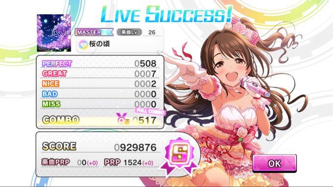 今日開いたライブパーティで桜の頃を始めてフルコン取れました!オーバーロードさん、大感謝です🥺 今日開いたライブパーティで桜の頃を始めてフルコン取れました!オーバーロードさん、大感謝です🥺