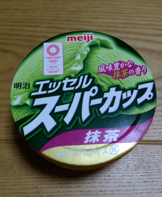 丑三つ時はアイスの美味さが増すゴールデンタイム😎※あくまでも自論ですw 丑三つ時はアイスの美味さが増すゴールデンタイム😎※あくまでも自論ですw