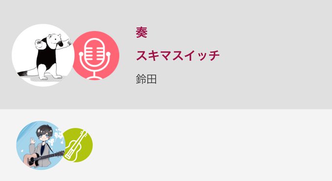 素敵な伴奏お借りしました!有難うございます!!(*´∀`)一週間フレンズ久しぶりに観たくなりますね少しでも良いなと思った 素敵な伴奏お借りしました!有難うございます!!(*´∀`)一週間フレンズ久しぶりに観たくなりますね少しでも良いなと思った