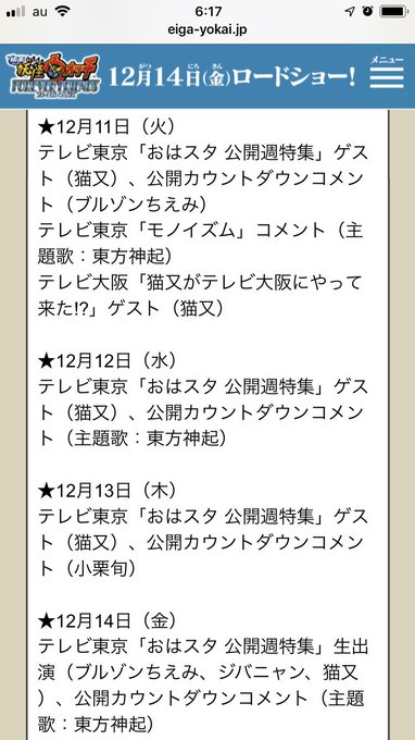 今日はこちらもチェックですね!テレビ東京「モノイズム」夜9:54〜東方神起からのコメントあるみたい。#妖怪ウォッチ#東方 今日はこちらもチェックですね!テレビ東京「モノイズム」夜9:54〜東方神起からのコメントあるみたい。#妖怪ウォッチ#東方