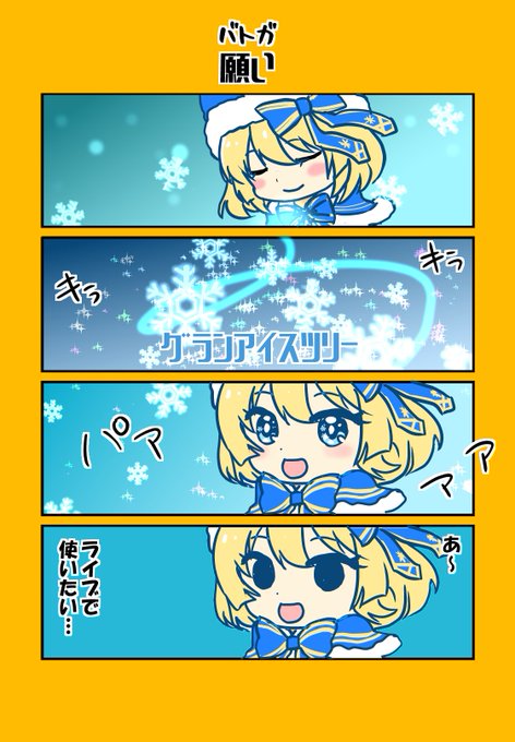 盛り上がること間違いなしきらきらやね~花音ちゃんのスキルネタやで#バトガ #バトルガール 盛り上がること間違いなしきらきらやね~花音ちゃんのスキルネタやで#バトガ #バトルガール