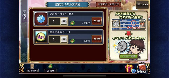 メダル集め終了wチェンクロは通常営業に戻ります( ゚∀ ゚) メダル集め終了wチェンクロは通常営業に戻ります( ゚∀ ゚)