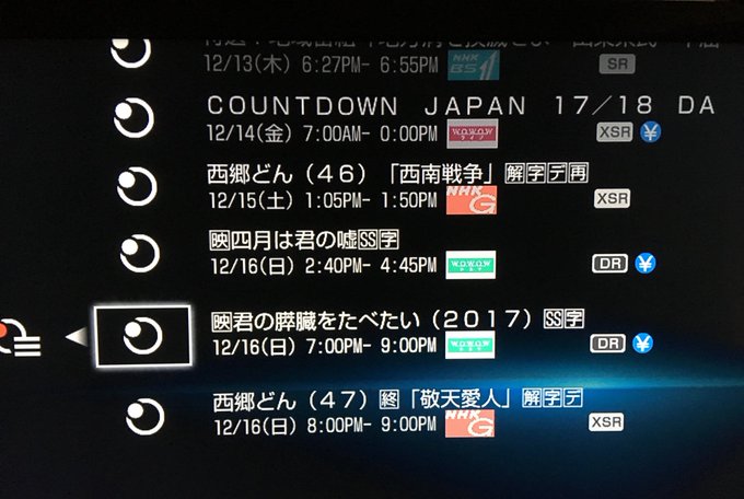 今週のWOWOW見逃していた実写版の「君の膵臓をたべたい」TLで何かと熱い「四月は君の嘘」実写版の放送がありますよ〜♪ 今週のWOWOW見逃していた実写版の「君の膵臓をたべたい」TLで何かと熱い「四月は君の嘘」実写版の放送がありますよ〜♪