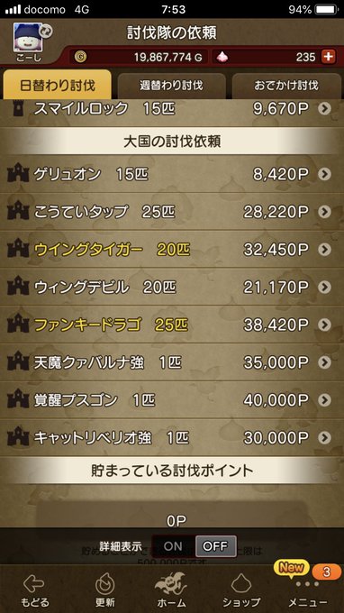 こんなのはじめて〜火曜日はCSで4話放送している銀英伝優先でインしませんw自分に4万討伐来た時は何だかんだとイン出来ない こんなのはじめて〜火曜日はCSで4話放送している銀英伝優先でインしませんw自分に4万討伐来た時は何だかんだとイン出来ない