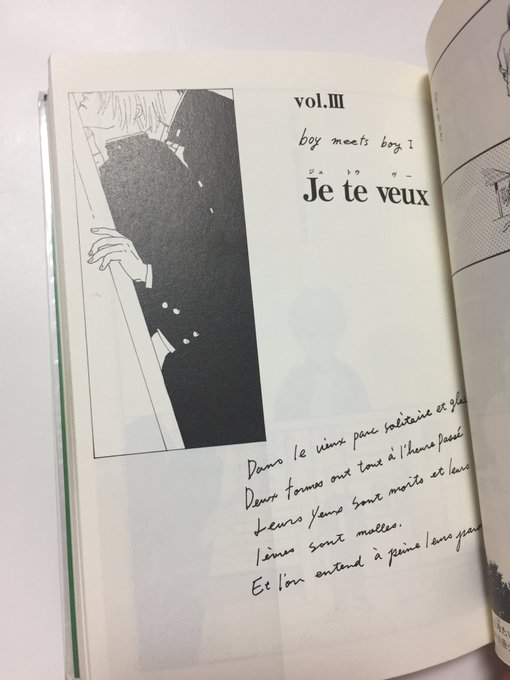Je te veuxと言えば、元ネタは恐らくコレ。Gacktさんの好きな『BANANA FISH』の作者、吉田秋生さんが Je te veuxと言えば、元ネタは恐らくコレ。Gacktさんの好きな『BANANA FISH』の作者、吉田秋生さんが