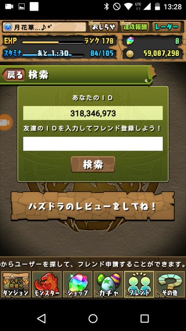 パズドラ始めました、色々なキャラ使いたいのでフレンド追加お願いします!#パズドラフレンド募集 #パズドラ #パズドラーと パズドラ始めました、色々なキャラ使いたいのでフレンド追加お願いします!#パズドラフレンド募集 #パズドラ #パズドラーと