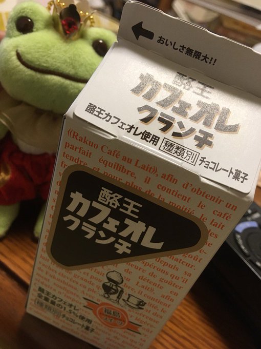 まめねこさんからは、さらにこんなステキなモノも頂きました!福島の誇る、酪王カフェオレを使用したお菓子です。ありがとうご まめねこさんからは、さらにこんなステキなモノも頂きました!福島の誇る、酪王カフェオレを使用したお菓子です。ありがとうご