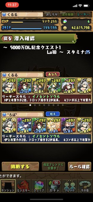 えちえちえちえち言いながらやりましたおっさんパズドラ えちえちえちえち言いながらやりましたおっさんパズドラ
