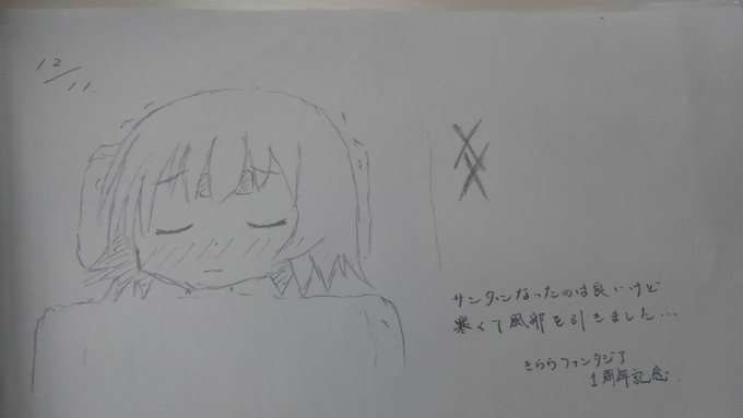 #ひだまりスケッチ#きららファンタジア 1周年記念投稿サンタ姿になったのはいいものの、後で風邪を引いてしまったゆのっち★ #ひだまりスケッチ#きららファンタジア 1周年記念投稿サンタ姿になったのはいいものの、後で風邪を引いてしまったゆのっち★