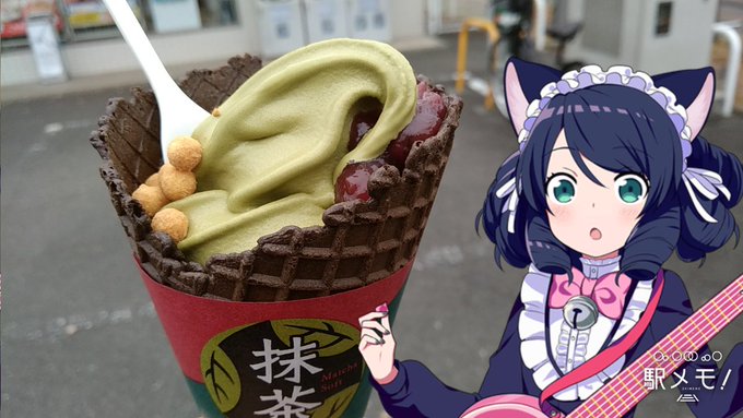 シアンとおでかけ中♪ #おでかけカメラ #駅メモ #SB69 いつものミニストップさんで、プレミアムあずき抹茶ソフト。濃 シアンとおでかけ中♪ #おでかけカメラ #駅メモ #SB69 いつものミニストップさんで、プレミアムあずき抹茶ソフト。濃
