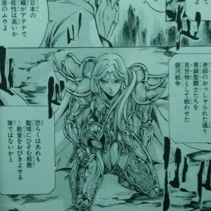 それについてはさりげなく言い訳しております。聖闘士星矢冥王神話より それについてはさりげなく言い訳しております。聖闘士星矢冥王神話より