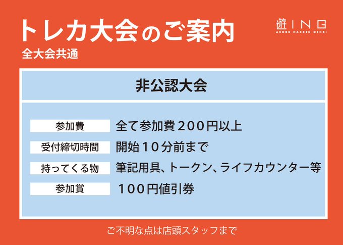 おはようございます!12/11(火)の大会情報です!17:00~ #デュエルマスターズ (非公認)19:00~ #WIX おはようございます!12/11(火)の大会情報です!17:00~ #デュエルマスターズ (非公認)19:00~ #WIX