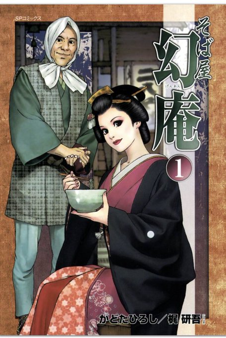 最近読んでる漫画たちを一部抜粋。最近と言ってもわりと読み進めたけど…そば屋幻庵鹿楓堂よついろ日和信長のシェフコハルノオト 最近読んでる漫画たちを一部抜粋。最近と言ってもわりと読み進めたけど…そば屋幻庵鹿楓堂よついろ日和信長のシェフコハルノオト