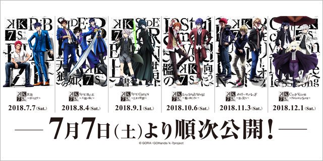 【12/11(火)上映時間②】『「K SEVEN STORIES」Episode6「Cirlcle Vision~Nam 【12/11(火)上映時間②】『「K SEVEN STORIES」Episode6「Cirlcle Vision~Nam