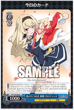 【今日のカード 1/2】12/21(金)発売ブースターパック「少女☆歌劇 レヴュースタァライト」収録カードを公開! 【今日のカード 1/2】12/21(金)発売ブースターパック「少女☆歌劇 レヴュースタァライト」収録カードを公開!
