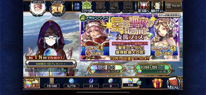 #チェンクロ石貯めるのたしかにつらいw初心者はまだ楽な方なんだろうけどw目標の100個に到達したので満足… #チェンクロ石貯めるのたしかにつらいw初心者はまだ楽な方なんだろうけどw目標の100個に到達したので満足…