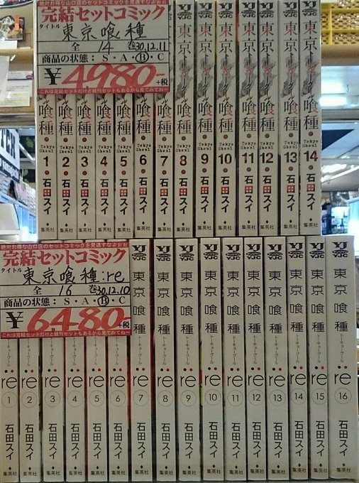12/11★☆本コーナー入荷情報!東京喰種・僕らはみんな河合荘・暗殺教室・ヤンキーくんとメガネちゃん・嘘喰い・テラフォー 12/11★☆本コーナー入荷情報!東京喰種・僕らはみんな河合荘・暗殺教室・ヤンキーくんとメガネちゃん・嘘喰い・テラフォー