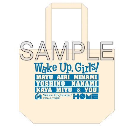【商品情報!】『Wake Up, Girls! FINAL TOUR - HOME - トートバッグ』1,111円(税抜 【商品情報!】『Wake Up, Girls! FINAL TOUR - HOME - トートバッグ』1,111円(税抜