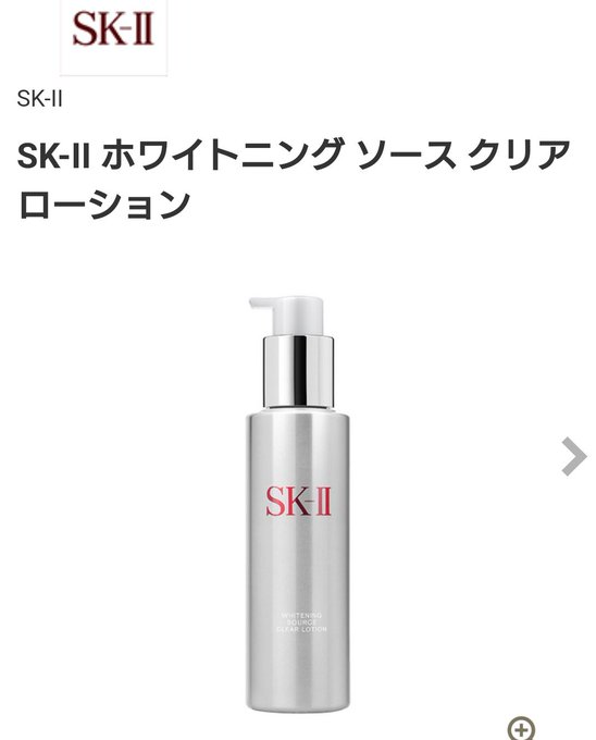 ゆっくりしてたらピンポンSK-IIが2つ届いた🙌 キモチあげて、痛み飛んでけ😭明日は行かなきゃ。 ゆっくりしてたらピンポンSK-IIが2つ届いた🙌 キモチあげて、痛み飛んでけ😭明日は行かなきゃ。