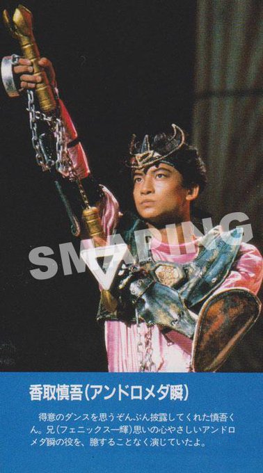 聖闘士星矢のアンドロメダ瞬が女性に?慎吾ママみたいなのかな? 聖闘士星矢のアンドロメダ瞬が女性に?慎吾ママみたいなのかな?