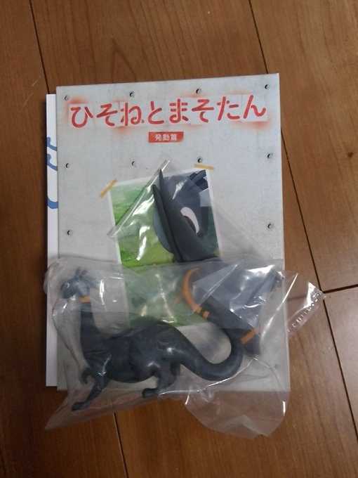 #ひそまそ #ひそねとまそたん #青木俊直 来たよ〜!!発動編の特典はまそたんだよ〜!!大好きだよ〜!!べろべろべろべろ #ひそまそ #ひそねとまそたん #青木俊直 来たよ〜!!発動編の特典はまそたんだよ〜!!大好きだよ〜!!べろべろべろべろ