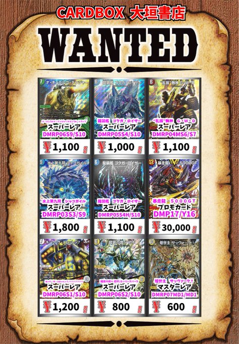 デュエマ高価買取情報! 在庫が足りません!どんどん売って下さい😀 ナ・チュラルゴ・デンジャー/ナチュラル・ト デュエマ高価買取情報! 在庫が足りません!どんどん売って下さい😀 ナ・チュラルゴ・デンジャー/ナチュラル・ト