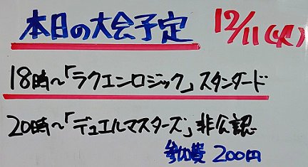 本日の大会予定は以下の通りとなります18時 #ラクロジ #ひなろじ20時 #デュエマ #デュエルマスターズ受付は開始30 本日の大会予定は以下の通りとなります18時 #ラクロジ #ひなろじ20時 #デュエマ #デュエルマスターズ受付は開始30