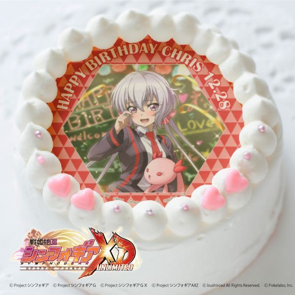 【戦姫絶唱シンフォギアXD UNLIMITED】12月28日は #雪音クリス ちゃんのお誕生日!バースデーケーキのご予約 【戦姫絶唱シンフォギアXD UNLIMITED】12月28日は #雪音クリス ちゃんのお誕生日!バースデーケーキのご予約