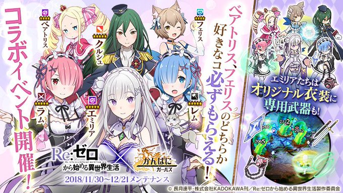 「Re:ゼロから始める異世界生活」の「#エミリア」「#レム」「#ラム」「#クルシュ」「#フェリス」「#ベアトリス」が履歴 「Re:ゼロから始める異世界生活」の「#エミリア」「#レム」「#ラム」「#クルシュ」「#フェリス」「#ベアトリス」が履歴