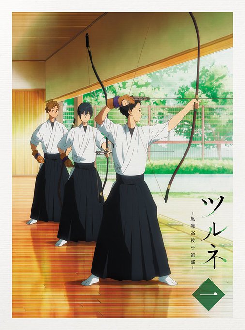 【ツルネ Blu-ray&DVD🍃】2019年1月9日(水)発売「ツルネ ―風舞高校弓道部―」Blu-ray&a 【ツルネ Blu-ray&DVD🍃】2019年1月9日(水)発売「ツルネ ―風舞高校弓道部―」Blu-ray&a