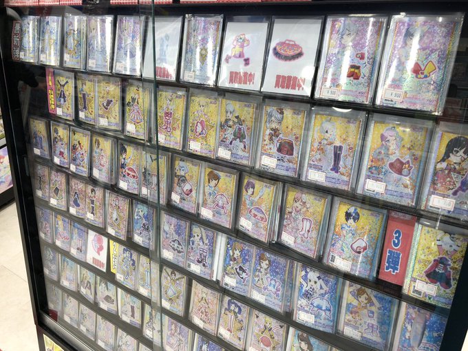 プリチャン&プリパラ買取情報!先日のライブ最高でしたね!!僕は夜だけの参戦だったのですが最上級ぱらどっくすからのMemo プリチャン&プリパラ買取情報!先日のライブ最高でしたね!!僕は夜だけの参戦だったのですが最上級ぱらどっくすからのMemo