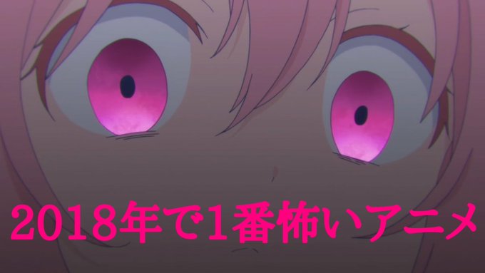 2018年アニメウィーク第三弾今年1番怖いアニメと言えば?一応、参考例がこちらとなります。2018年に放送された公開され 2018年アニメウィーク第三弾今年1番怖いアニメと言えば?一応、参考例がこちらとなります。2018年に放送された公開され