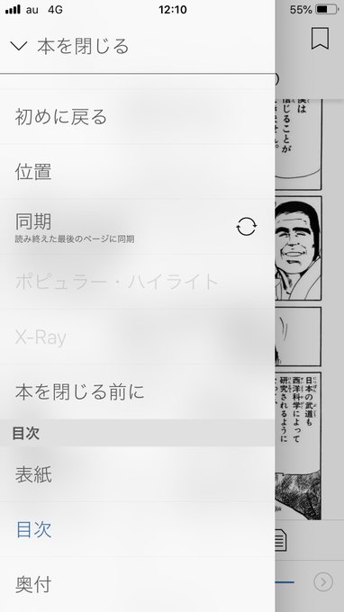 サンデーコミックはなんでKindle用の目次がないんだろ。結構不便。一枚目が拳児。目次がない。手元にある小学館のKin サンデーコミックはなんでKindle用の目次がないんだろ。結構不便。一枚目が拳児。目次がない。手元にある小学館のKin