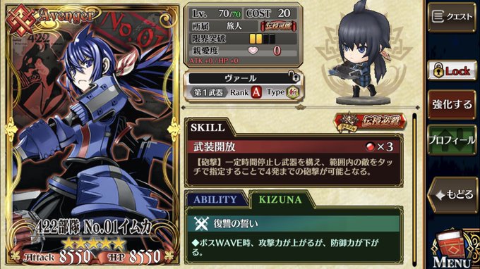 とある魔術の禁書目録コラボの特効キャラが戦士のためイムカの絆アビが役に立つ!! #チェンクロ とある魔術の禁書目録コラボの特効キャラが戦士のためイムカの絆アビが役に立つ!! #チェンクロ