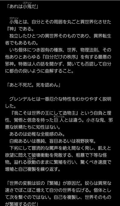 最近転スラとかゴブスレとかゴブリンが流行っているらしいですが、ここでアリュージョニストのゴブリンを見てみましょう…… 最近転スラとかゴブスレとかゴブリンが流行っているらしいですが、ここでアリュージョニストのゴブリンを見てみましょう……