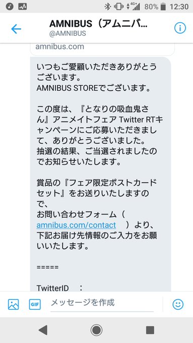 となりの吸血鬼さんのポストカード当たった今日から後ろ気をつけないと… となりの吸血鬼さんのポストカード当たった今日から後ろ気をつけないと…