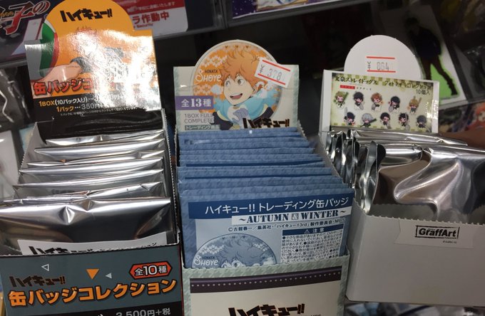 【グッズ入荷情報】「ハイキュー‼︎」缶バッジコレクション・トレーディング缶バッジ「文豪ストレイドッグス DEAD APP 【グッズ入荷情報】「ハイキュー‼︎」缶バッジコレクション・トレーディング缶バッジ「文豪ストレイドッグス DEAD APP