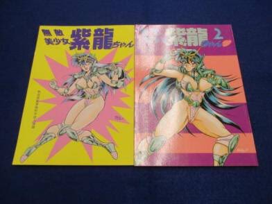 もっと無敵美少女紫龍ちゃんの話をしようぜあと銀英伝のルビンスキーw もっと無敵美少女紫龍ちゃんの話をしようぜあと銀英伝のルビンスキーw